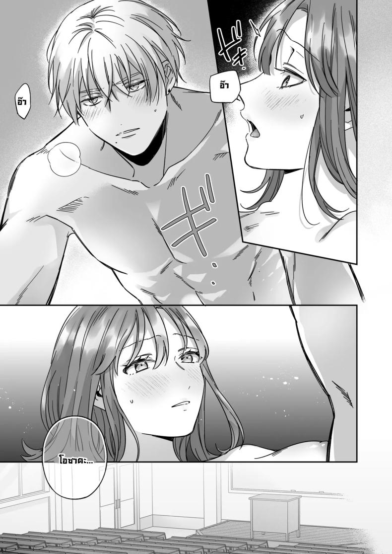 อยากเป็นมากกว่าเพื่อนเธอ